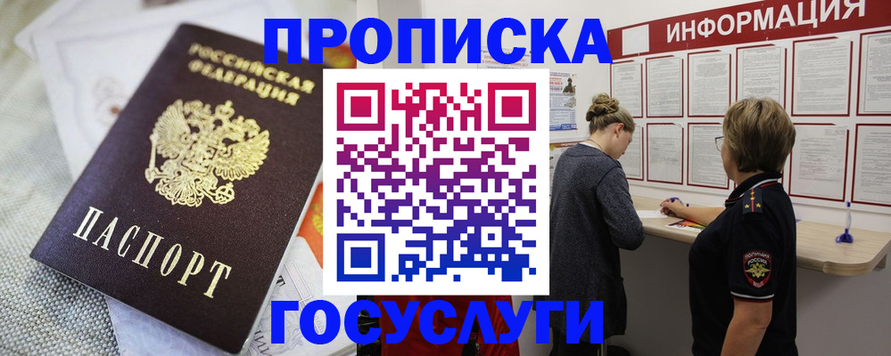 прописка регистрация в Ульяновской области