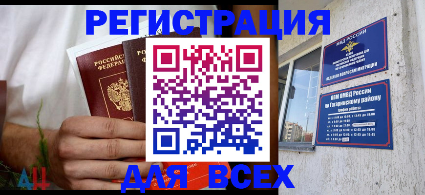 прописка штамп в Ульяновской области