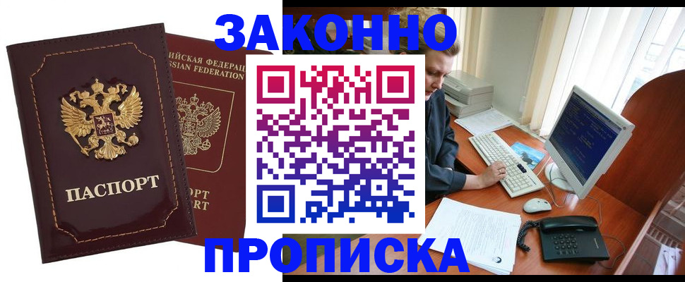 временная регистрация в Ульяновской области