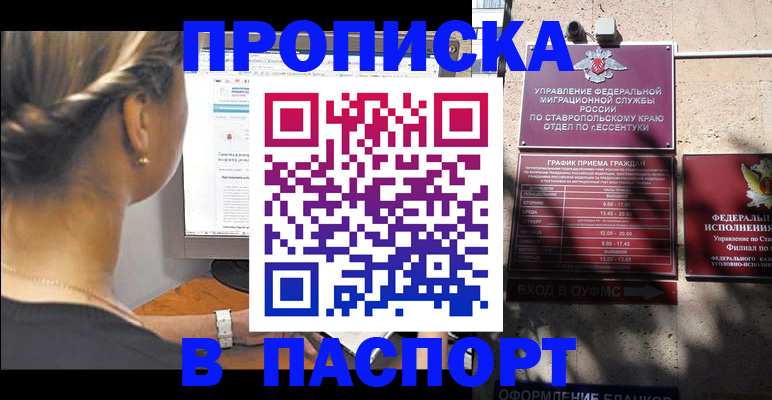 временная регистрация для всех в Ульяновской области