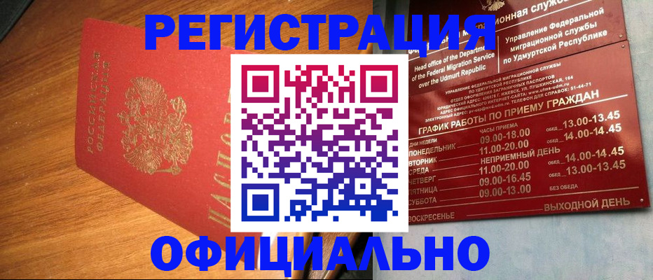 временная регистрация в квартире в Ульяновской области